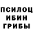 Галлюциногенные грибы ЛСД Borz_ 95