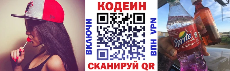 Кодеин напиток Lean (лин) Дмитриев