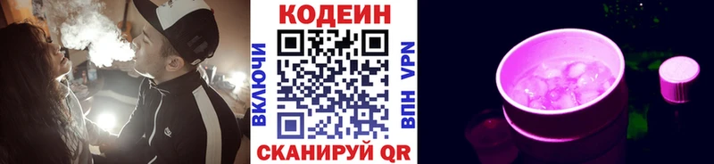 Кодеин Purple Drank  закладки  ОМГ ОМГ ТОР  Дмитриев 