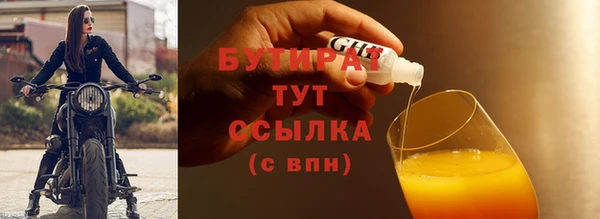 бутик Арсеньев