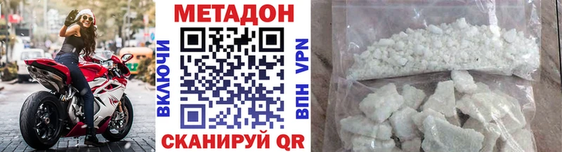 Метадон methadone  продажа наркотиков  Дмитриев 